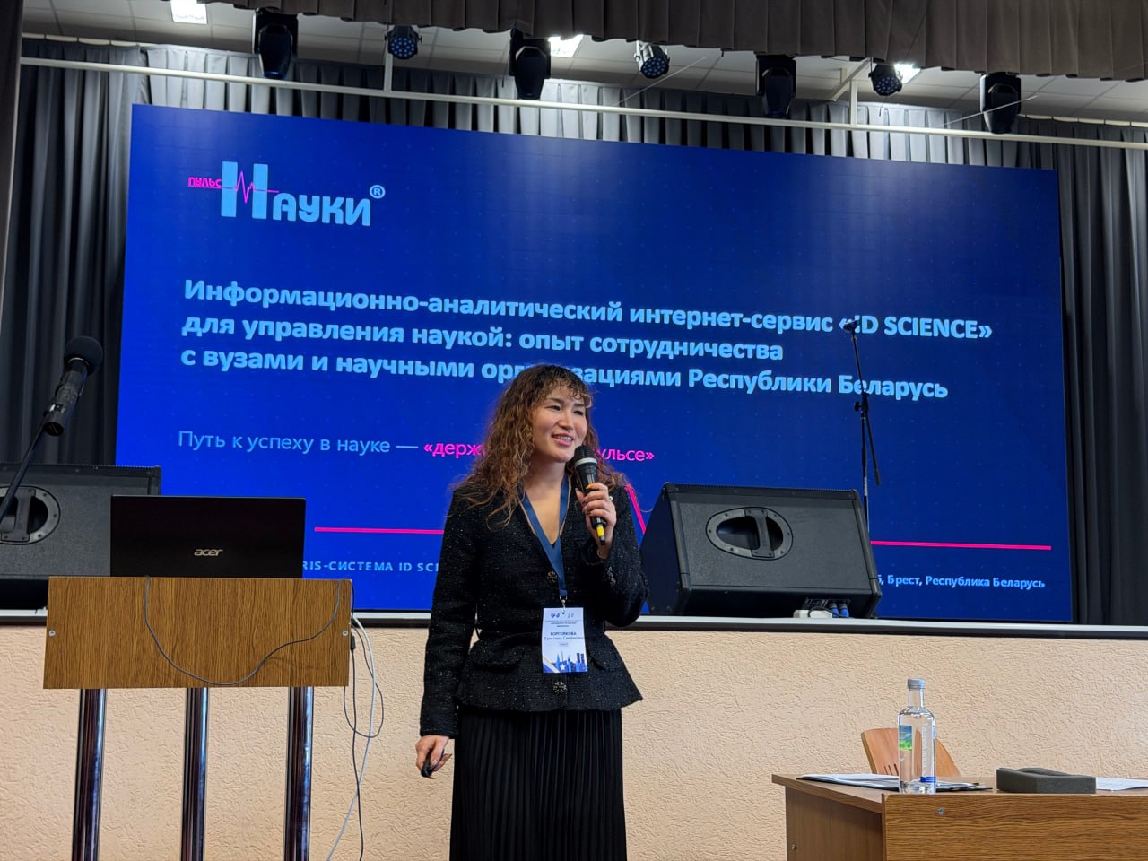 Опыт ID SCIENCE в управлении наукой: сотрудничество с вузами и научными организациями Республики Беларусь